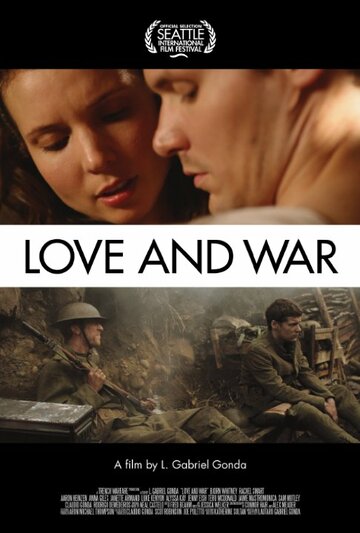 Любовь и война (2011)